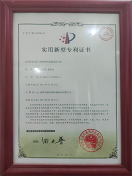 實(shí)用新型專(zhuān)利證書(shū)