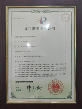 實(shí)用新型專(zhuān)利證書(shū)