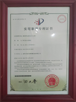 實(shí)用新型專(zhuān)利證書(shū)