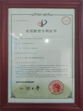 實(shí)用新型專(zhuān)利證書(shū)